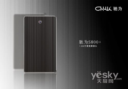 驰为S800+