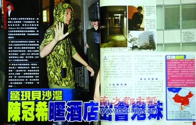 陈冠希正隐身北京城? 狗仔队员闻风而动(组图)