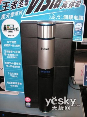 海尔 轰天雷H5-B030