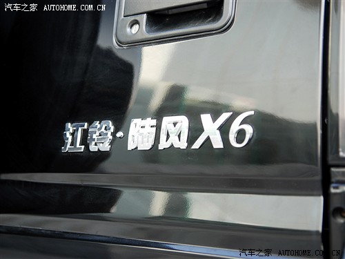汽车之家 陆风汽车 陆风x6 2.8 两驱超值版