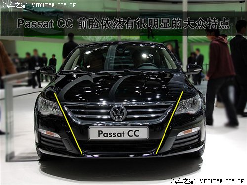 多图详解!大众亲兄弟Passat CC/R36 汽车之家 多图详解!大众亲兄弟Passat CC/R36 汽车之家