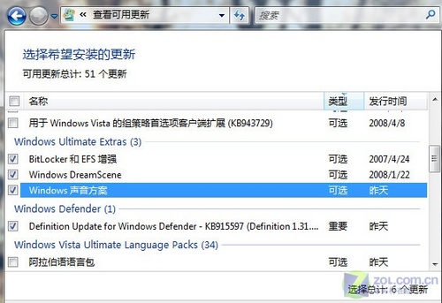 不要错过!微软发布最新Vista梦幻桌面 不要错过!微软发布最新Vista梦幻桌面