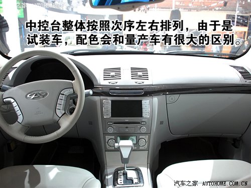 配置相当豪华 奇瑞东方之子6详细图解 汽车之家 配置相当豪华 奇瑞东方之子6详细图解 汽车之家