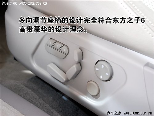 配置相当豪华 奇瑞东方之子6详细图解 汽车之家 配置相当豪华 奇瑞东方之子6详细图解 汽车之家