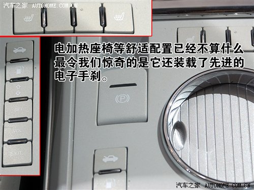 配置相当豪华 奇瑞东方之子6详细图解 汽车之家 配置相当豪华 奇瑞东方之子6详细图解 汽车之家