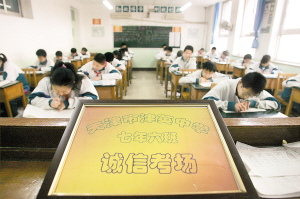 期中考试无人监考(图)