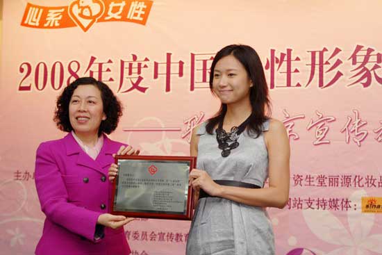 徐静蕾任女性形象工程大使参加美丽运动会(图)