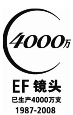 佳能