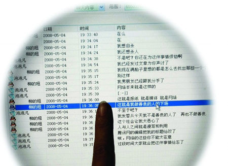 女子给城管送水遭恶评 男友因此分手(图)