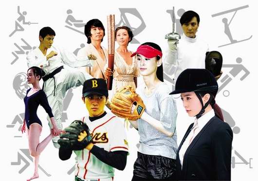 奥运年明星纷纷变身运动健儿看点大盘点(图)