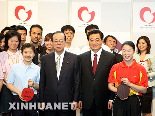 5月8日,中国国家主席胡锦涛与日本首相福田康夫、日本前首相中曾根康弘在东京早稻田大学出席2008日中青少年友好交流年开幕式。这是开幕式后,胡锦涛、福田康夫和中国乒乓球运动员王楠、日本乒乓球运动员福原爱合影。 新华社记者兰红光摄