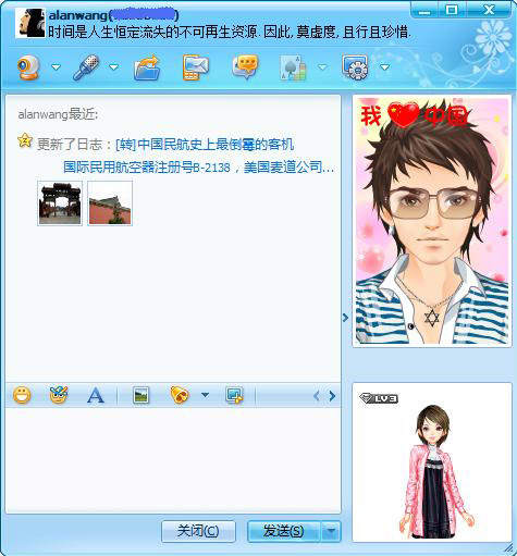 QQ2009 Preview2即将发布:五大新功能 QQ2009 Preview2即将发布:五大新功能