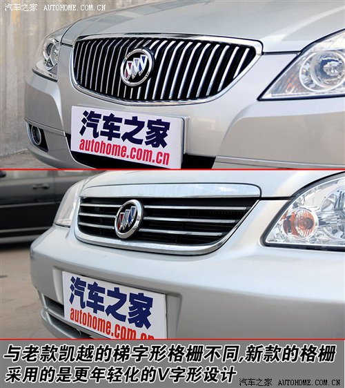 商务家用两相宜 静态体验新款别克凯越 汽车之家 商务家用两相宜 静态体验新款别克凯越 汽车之家