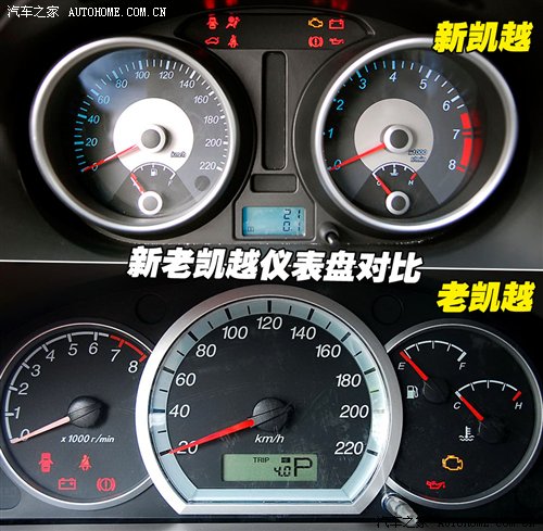 商务家用两相宜 静态体验新款别克凯越 汽车之家 商务家用两相宜 静态体验新款别克凯越 汽车之家