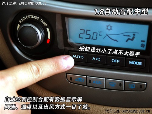 汽车之家 通用别克 别克凯越 08款1.8le-at