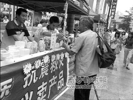 广东老乞丐捐尽80元讨饭钱 称该向国家捐点(图)