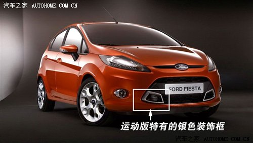 两年后引入 新福特嘉年华S版图片发布 汽车之家 两年后引入 新福特嘉年华S版图片发布 汽车之家