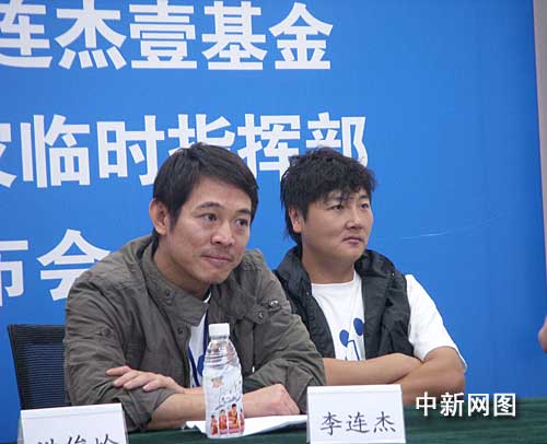 李连杰壹基金成立“5.12四川地震赈灾指挥部”