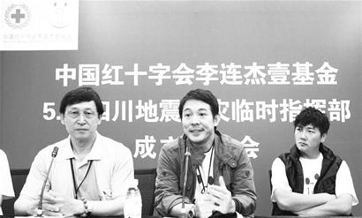 壹基金成都设立临时指挥部明星将担任志愿者