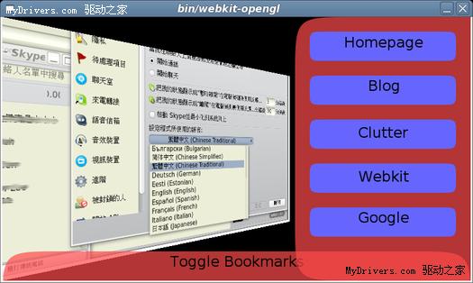 下一版本Ubuntu登录界面也3D化