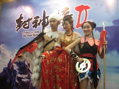 现场的《封神榜2》cosplay表演求伯君邹涛拉弓点燃烽火