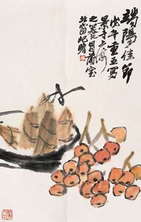 端阳佳节 端阳佳节