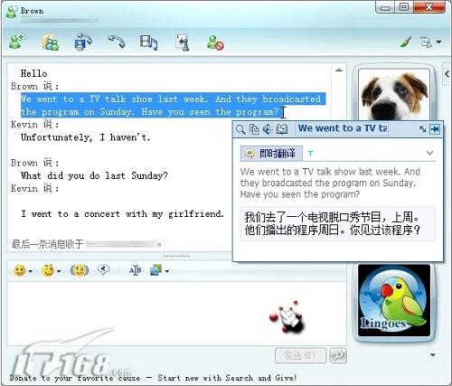 新增划词翻译 灵格斯词霸V2.4下载--东北网IT频