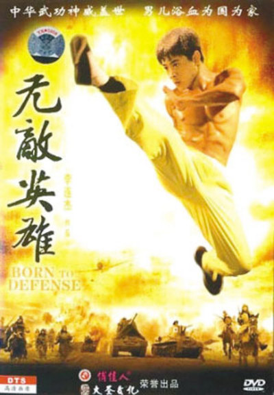 李连杰身陷“武打造型PS门” 可能被起诉(图)