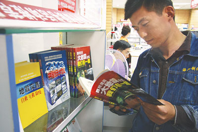 抗震救灾书籍上架销售--牡丹江新闻网