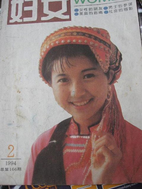 杨二车纳姆刚离开女儿国清纯照曝光 年轻时不带红花