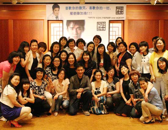 梁朝伟首尔办神秘生日会 四年后与fans重聚(图)