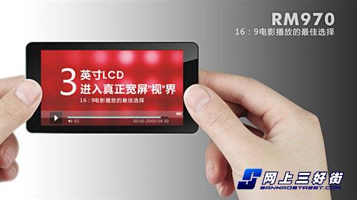 RM机最容易忽略的环节3寸屏机MP3导购