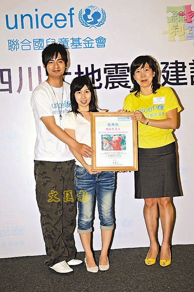 仔仔获颁支票和感谢状