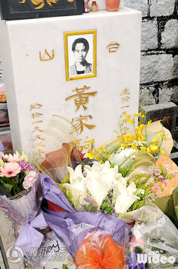 黄家驹去世15周年忌日 歌迷聚集坟前拜祭(图)