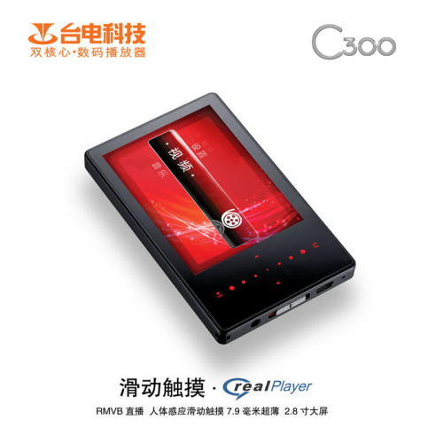 台电C300