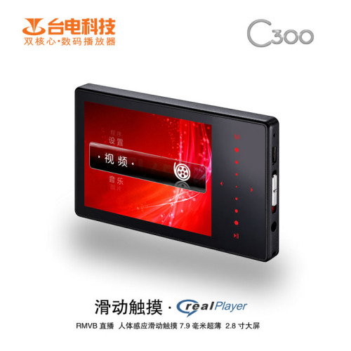 台电C300