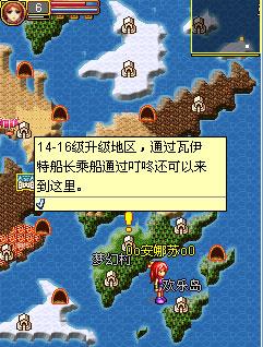 自由飞翔 《幻想i时代》新版世界地图开放