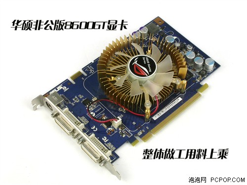 本本也用96GT? 华硕外置显卡全球首测