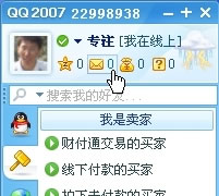 无需再用客户端,QQ邮箱推出好友即时聊天功能 无需再用客户端,QQ邮箱推出好友即时聊天功能