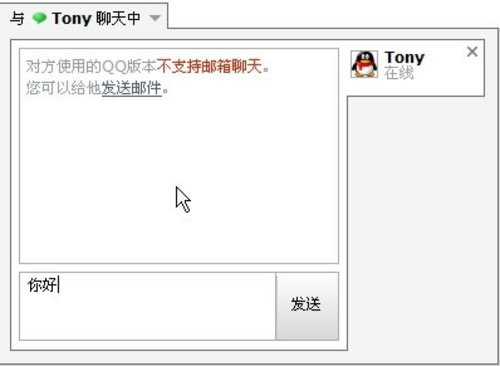 无需再用客户端,QQ邮箱推出好友即时聊天功能 无需再用客户端,QQ邮箱推出好友即时聊天功能