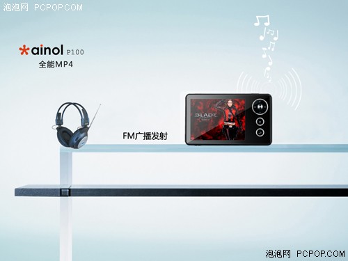 我是全能MP4新贵艾诺P100性能面面观