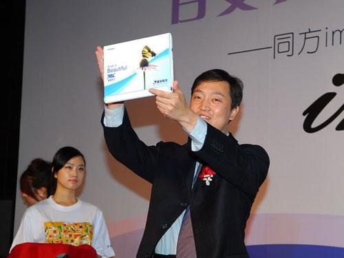 同方发布百变迷你笔记本imini系列