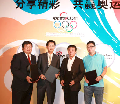 腾讯网易新浪央视国际签约合影