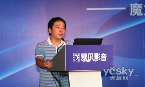 暴风网际CEO冯鑫