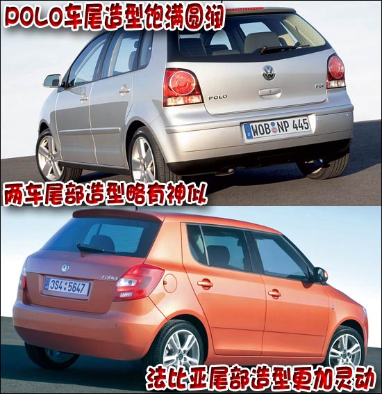 法比亚/POLO同门PK 图片参数全面对比