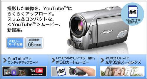支持YouTubeJVC发布旗下首台闪存DV