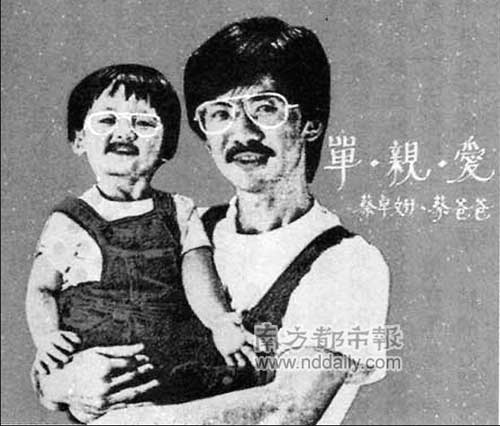 阿Sa与Sa爸撰写《单·亲·爱》 揭秘父女相处之道
