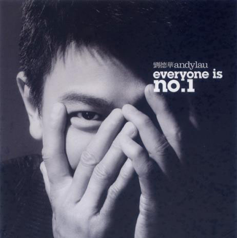 《Everyone Is No.1》唱出刘德华的“残奥情”