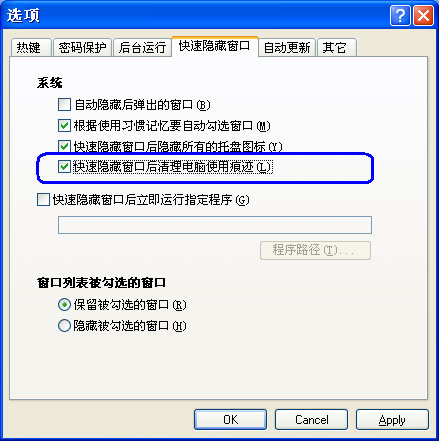 隐身专家 3.2 发布 隐身专家 3.2 发布