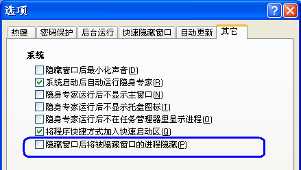 隐身专家 3.2 发布 隐身专家 3.2 发布